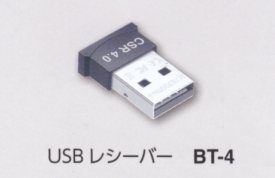 USBレシーバー BT-4